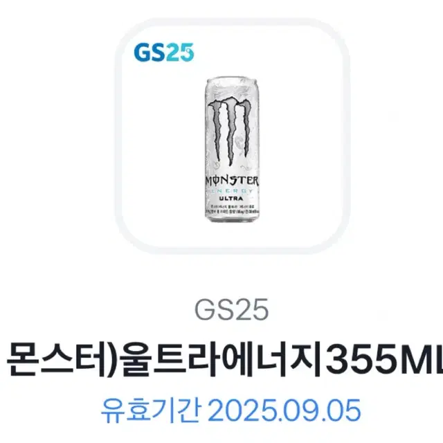 Gs25 몬스터 에너지