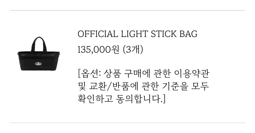 PokaO plave lightstick bag cost wts poka included