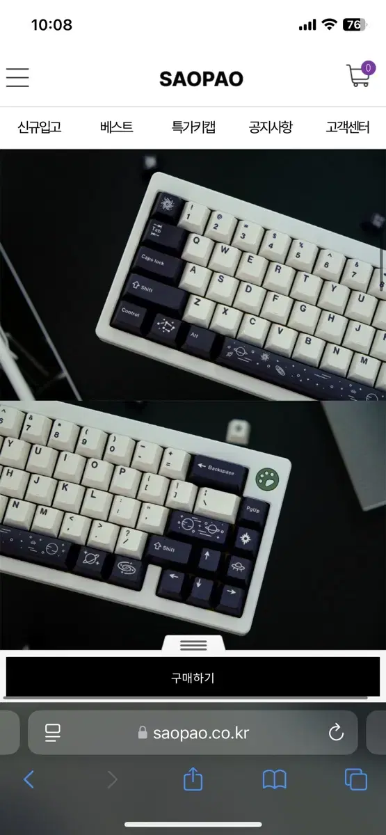 사오파오 gmk 갤럭시 키캡 팔아요