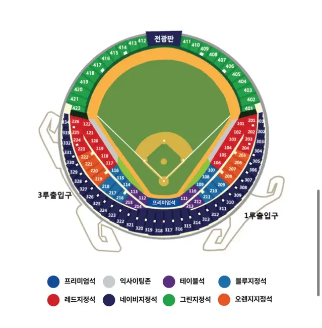 10/6 (일) 준플레이오프 2차전 KT LG 3루 오렌지석 단석 양도