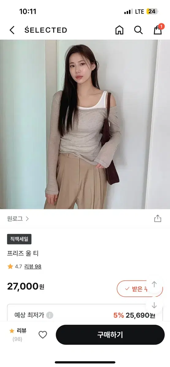 원로그 프리즈 울 티