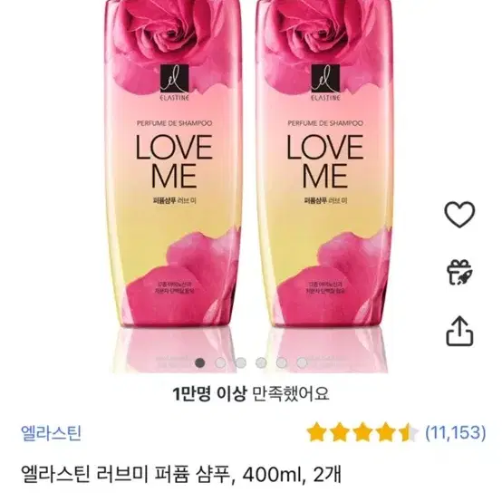 엘라스틴 퍼퓸 러브미 샴푸 400ml (2개)