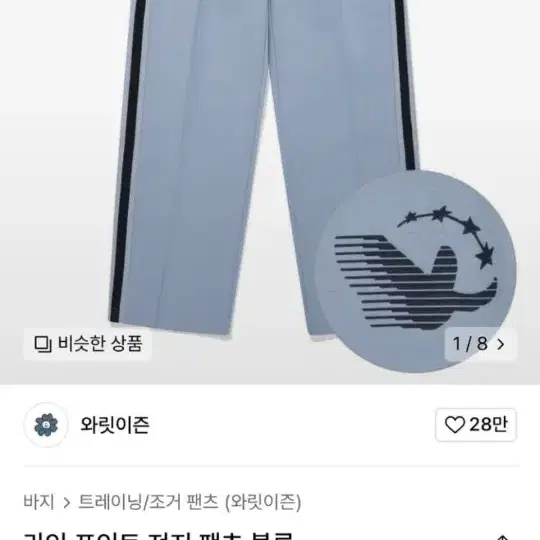 무신사브랜드 교신 판매 크로스드레슬리 꼼파뇨 아디다스 나이키