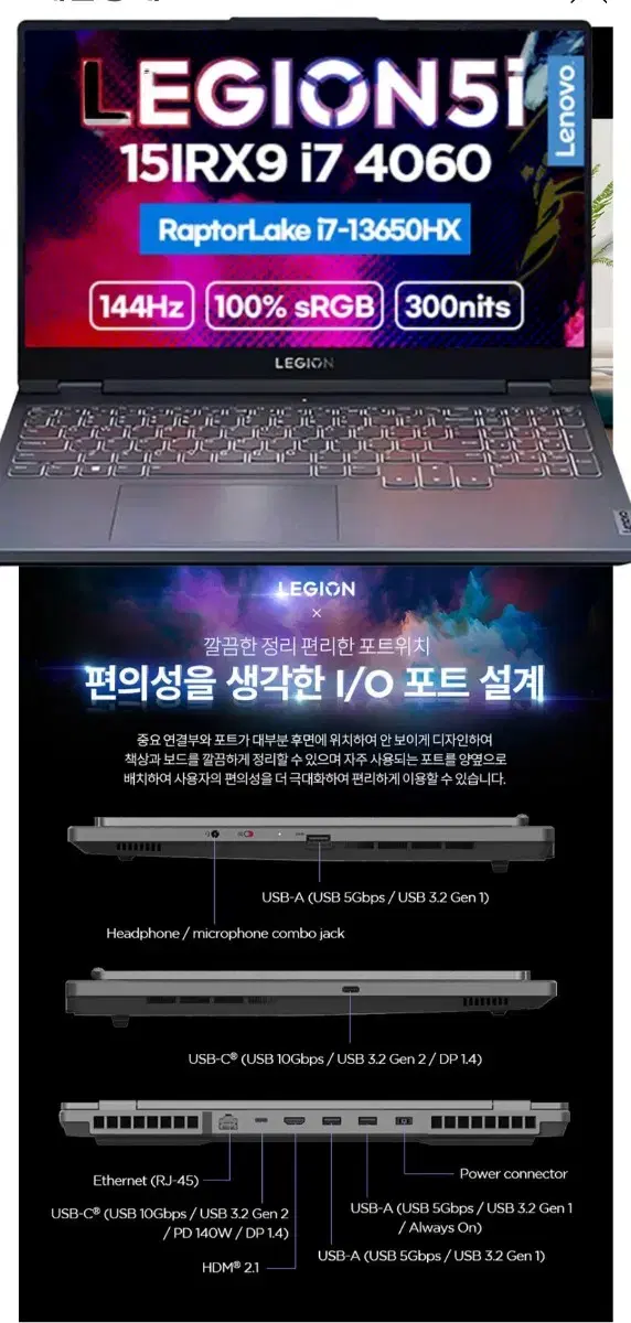 미개봉 레노버 리전 5i 15IRX9 83JJ0009KR