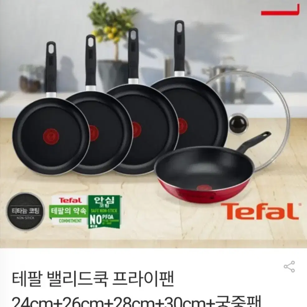 테팔 밸리드쿡 프라이팬  6p