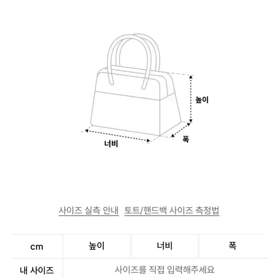 메종마르지엘라 mm6 재패니즈 토트백 새상품