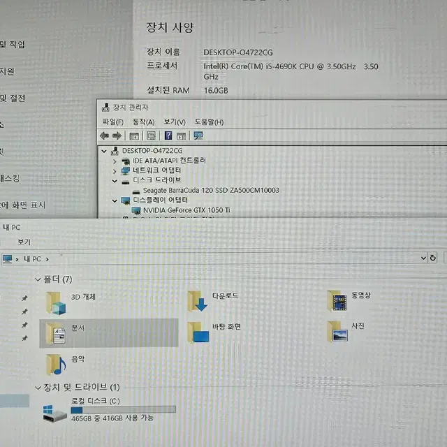 PC 간단한 게임 가능( I5 4690K 1050TI 4G) ITX