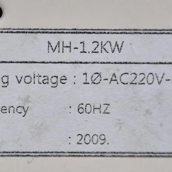 JECO MH-1.2KW 주은유브이텍