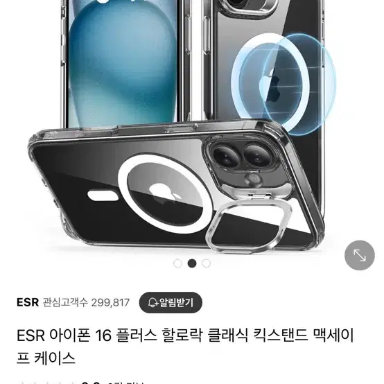 아이폰 16 플러스 ESR 할로락 클래식 킥스탠드 맥세이프 케이스