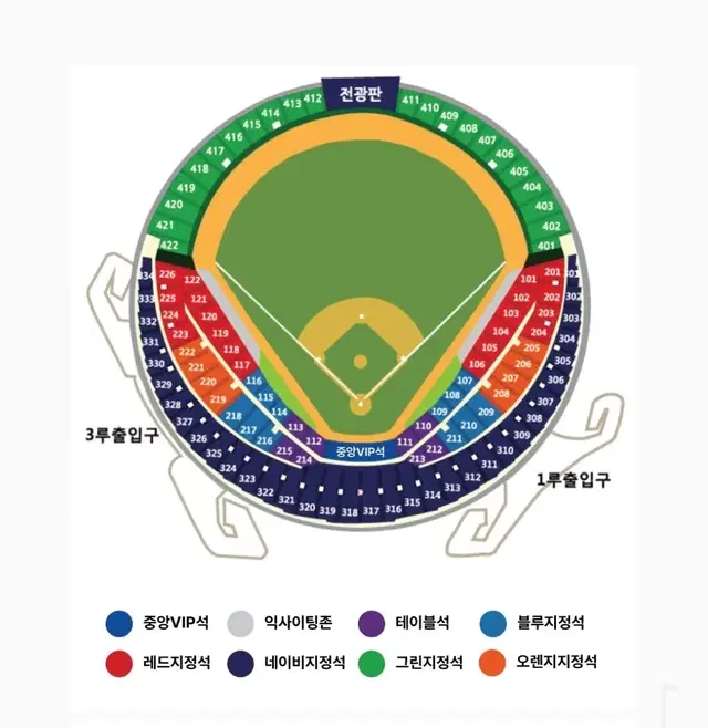 [준PO 1차전] LG vs KT 3루 네이비석 2연석 양도