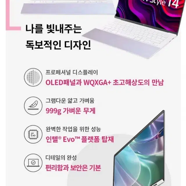 미개봉 LG 그램 스타일 14Z90RS-GA56K 코어i5