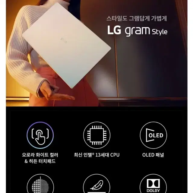 미개봉 LG 그램 스타일 14Z90RS-GA56K 코어i5