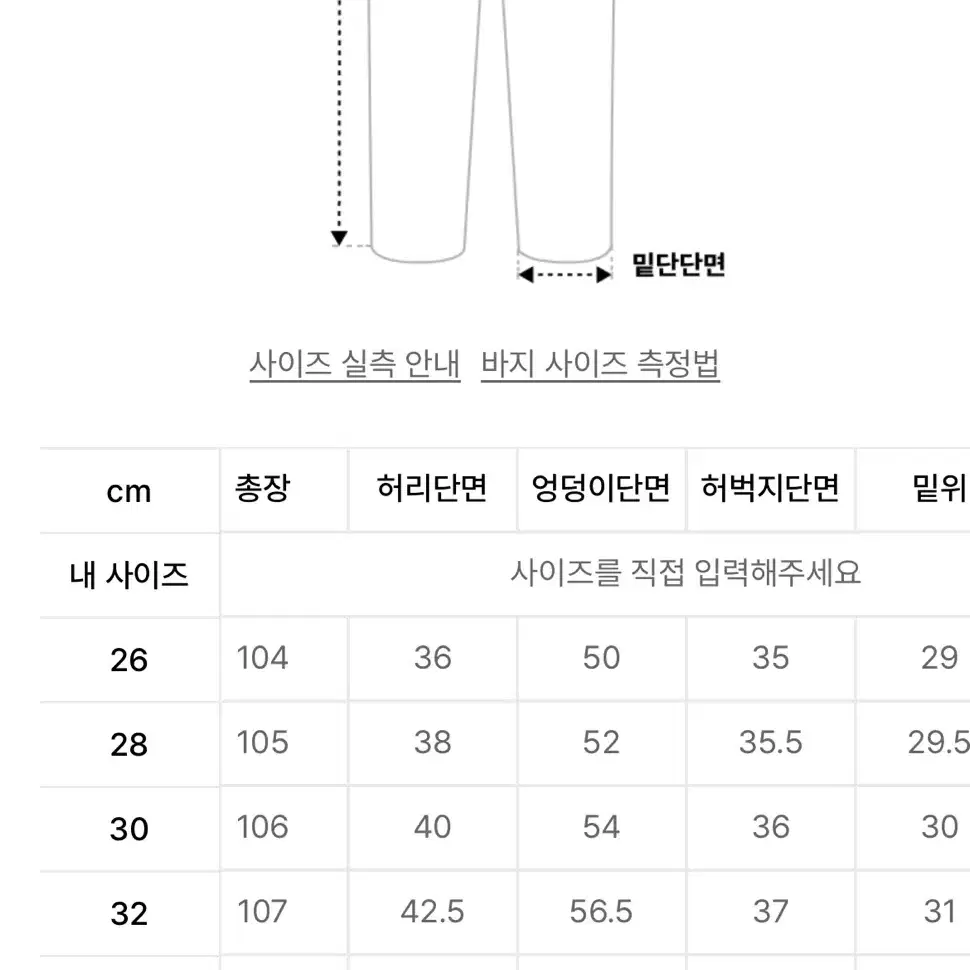 데케트 커브드 와이드진 28사이즈( 두개) 새상품