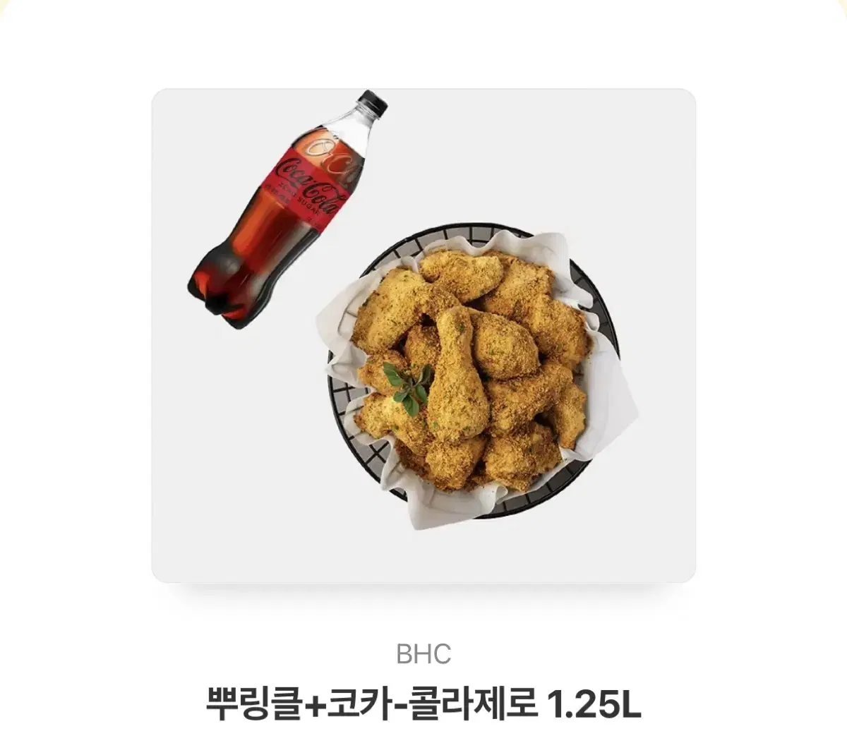 뿌링클 제로콜라 팔아요