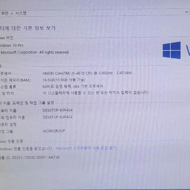 i5 4670 롤, 피파 , 서든 사무용 게임용 컴퓨터 본체 팝니다.