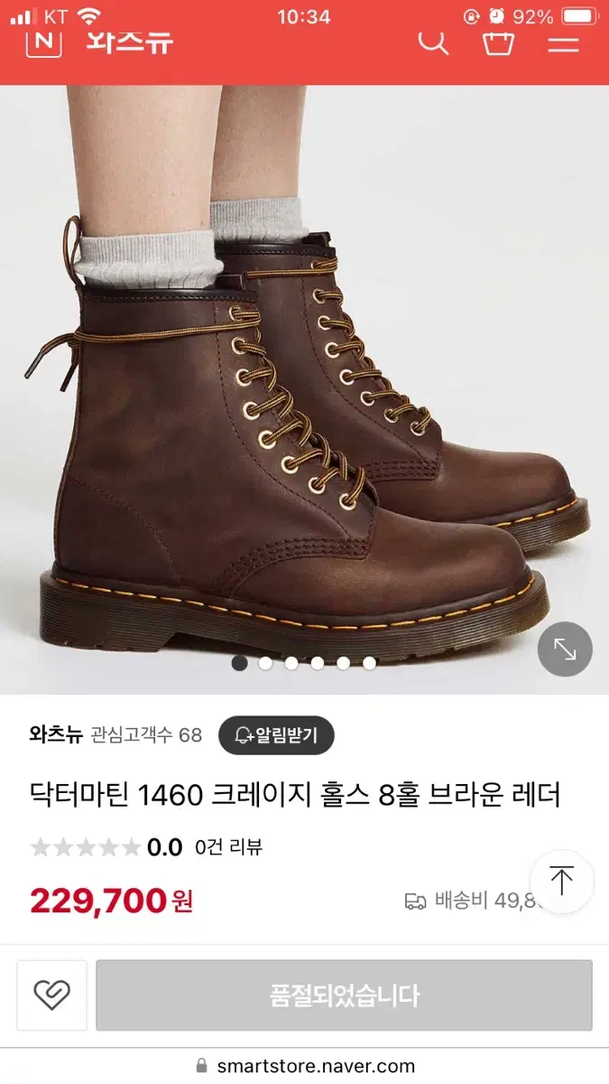 닥터마틴 크레이지홀스 260 판매합니다!