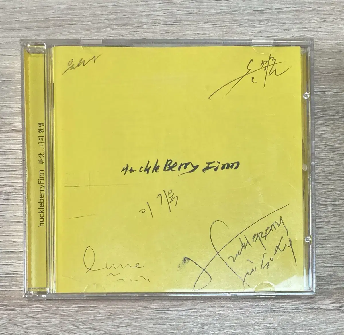 허클베리핀 4집 CD 판매 (싸인반)