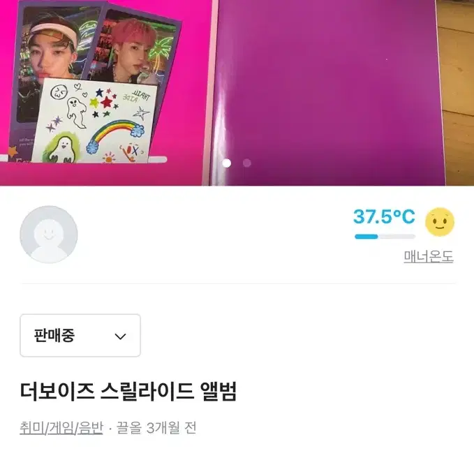 더보이즈 스릴라이드 앨범