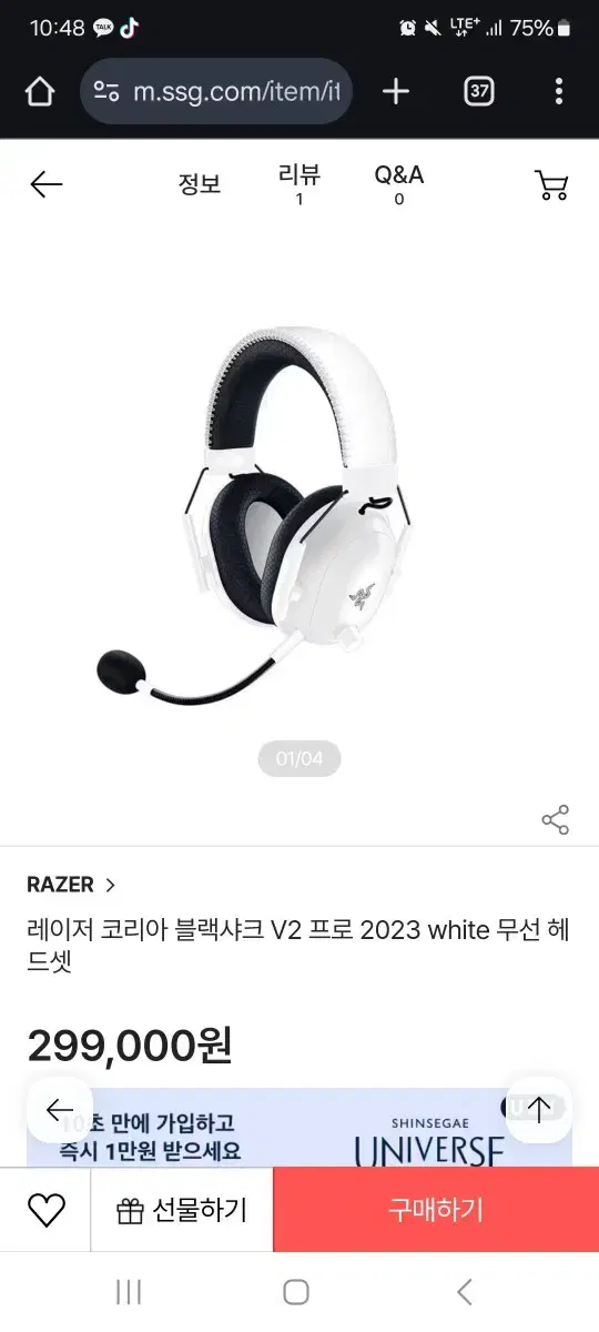 블랙샤크 v2 pro 2023