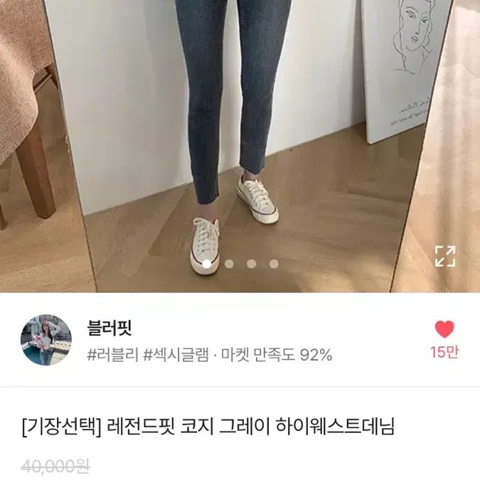 에이블리 옷 모음