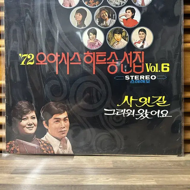 72 오아시스 히트송 선집 Vol. 6 : Lp / 히식스, 정훈희 외