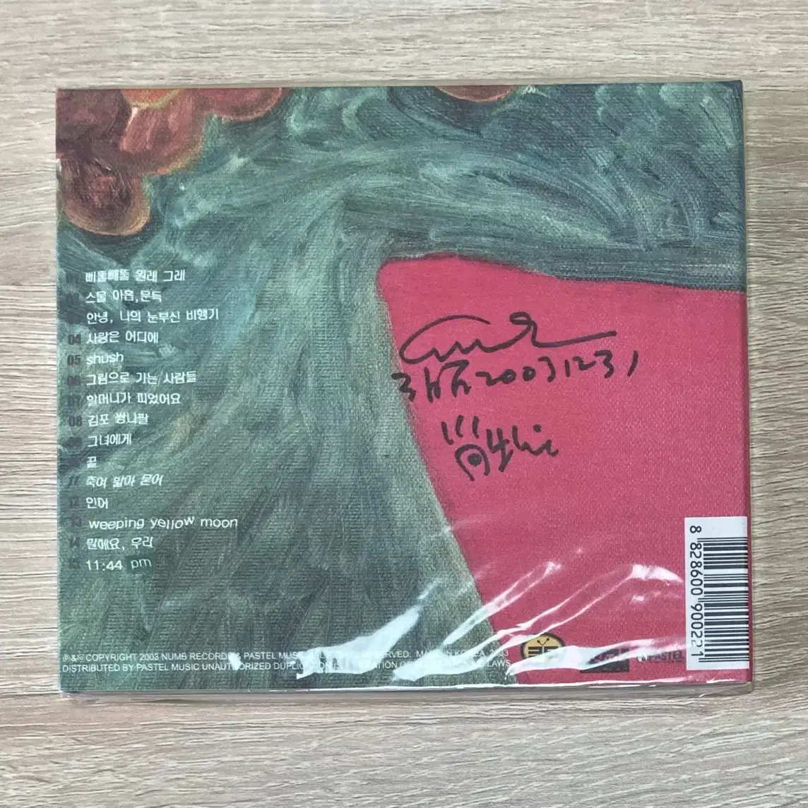 3호선 버터플라이 CD 판매 (초판 미개봉 싸인반)