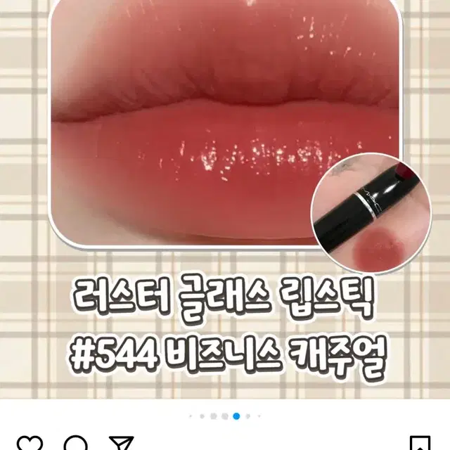 맥 립스틱 544비즈니스캐주얼 맥웜톤립스틱