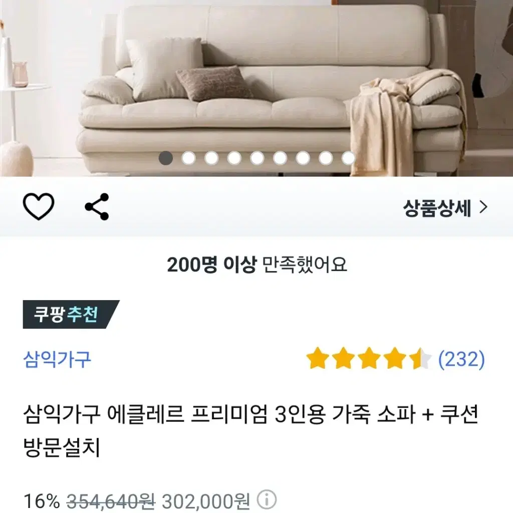 3인가죽소파