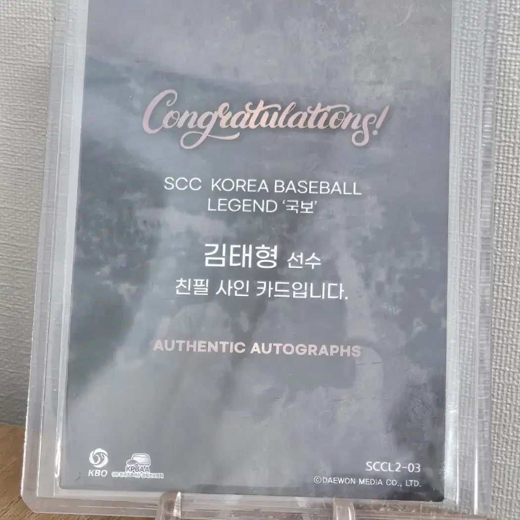 2023 SCC  국보 김태형 선수 5한정