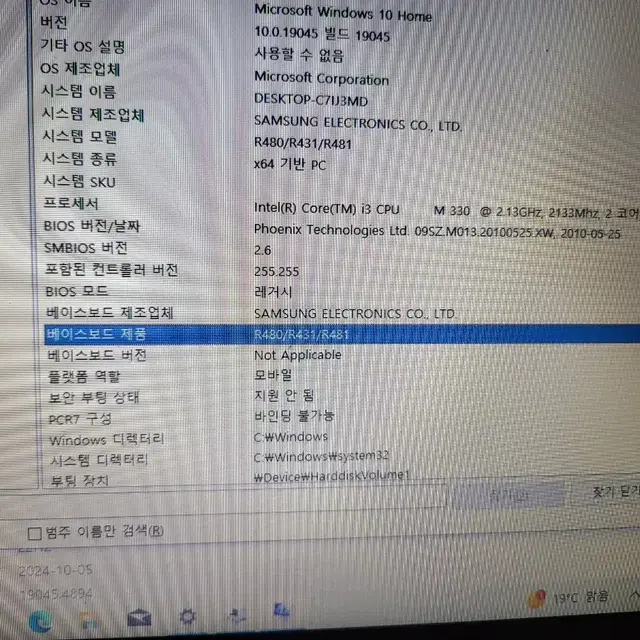 삼성 노트북 i3