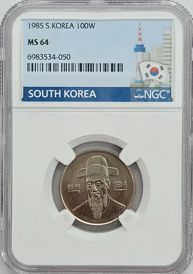 1985년 100원 64등급. 태극기