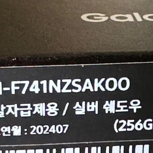 미개봉/갤럭시 z플립6(256G),갤럭시 버즈 포함 가격