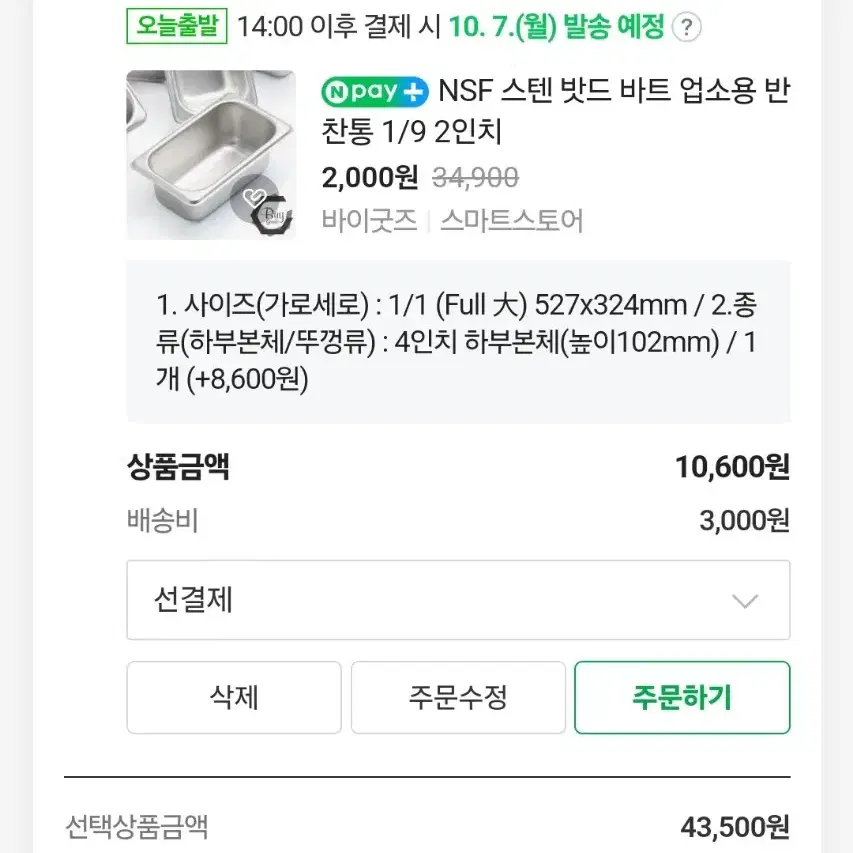 스텐밧드 햄스터 모래존 풀밧드