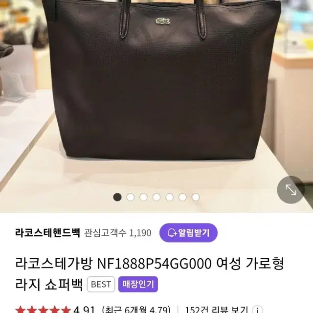 막 쓰기 편한 정품 라코스테 가로형 쇼퍼백