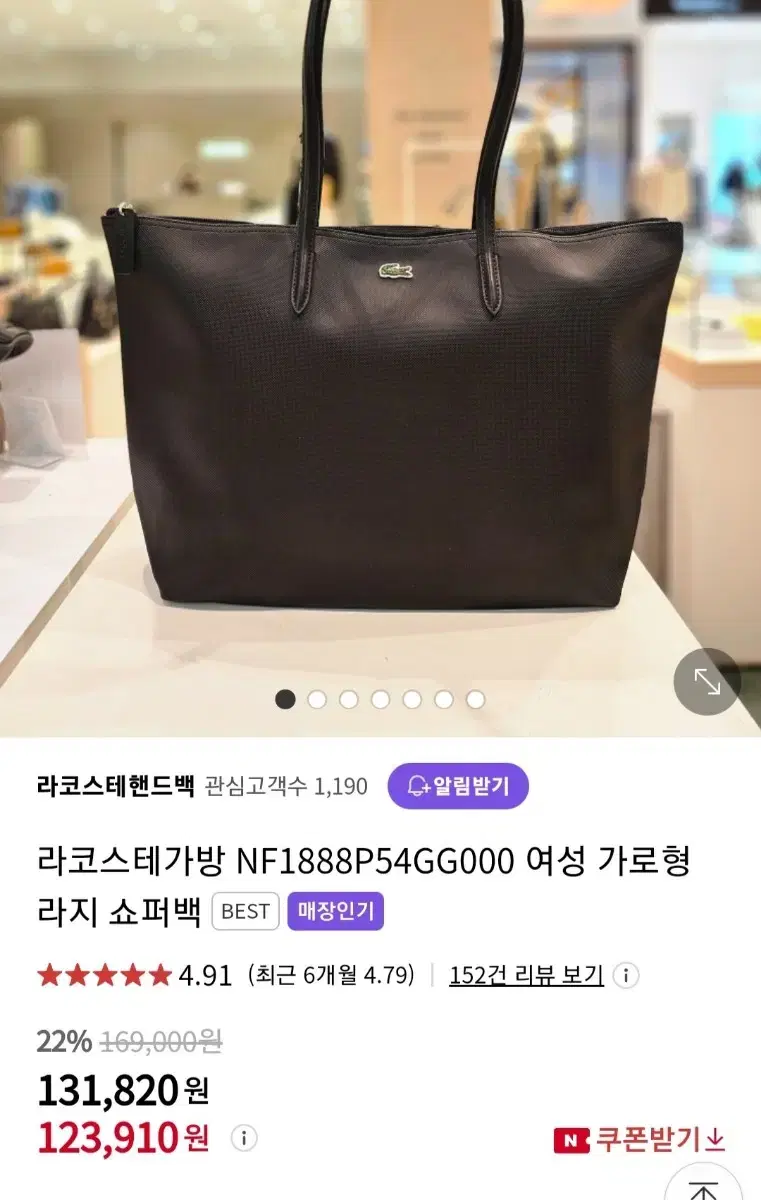 막 쓰기 편한 정품 라코스테 가로형 쇼퍼백