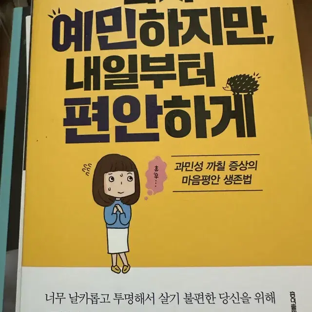 좋은책 희귀책 세권에 만원