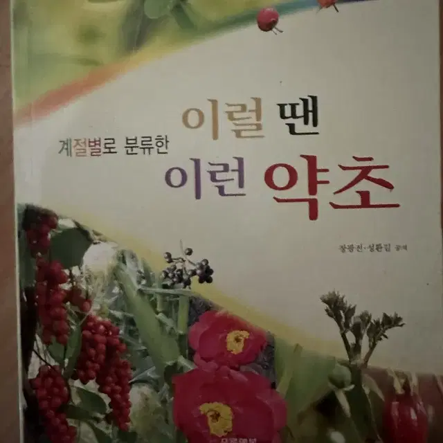 좋은책 희귀책 세권에 만원