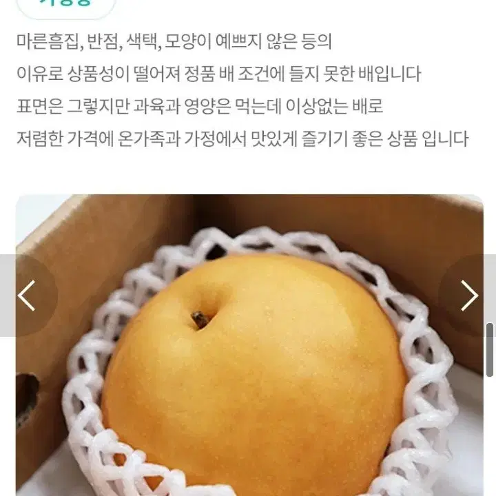 무배 가정용 나주배 3kg.배.과일