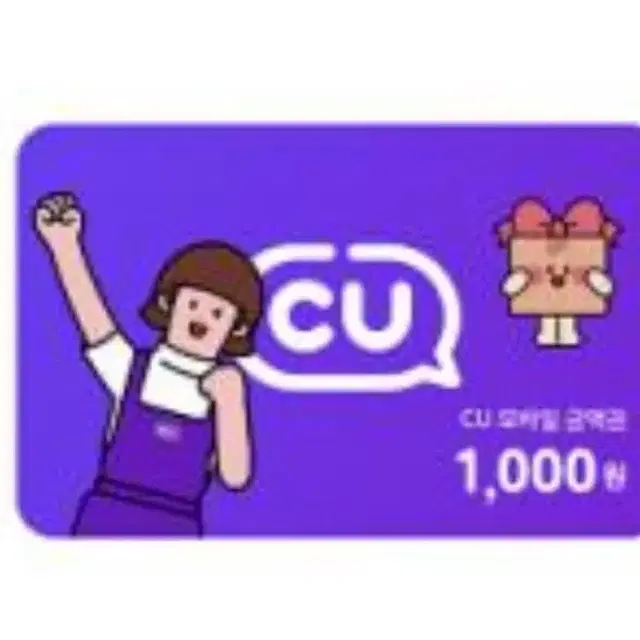 cu 1천원권