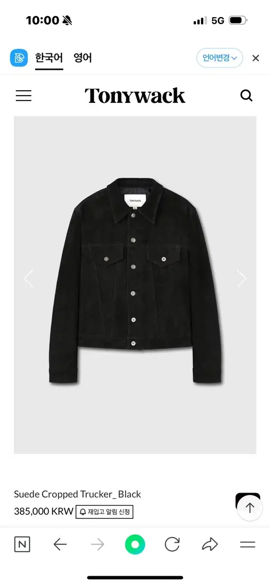 Tony Wick Suede Crop Jacket Black XL sells