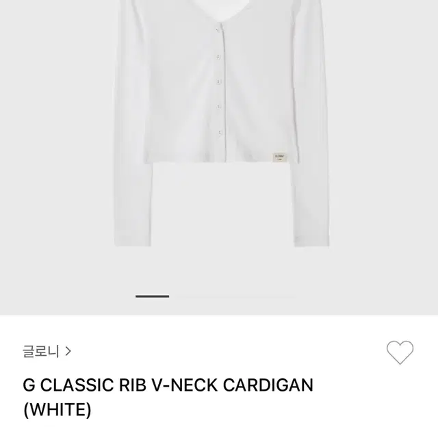 글로니 클래식 브이넥 가디건 RIB VNECK CARDIGAN S