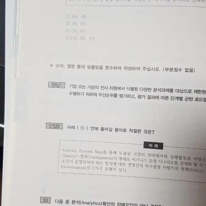 ADsP 데이터분석 자격검정 실전문제 거의 새 책