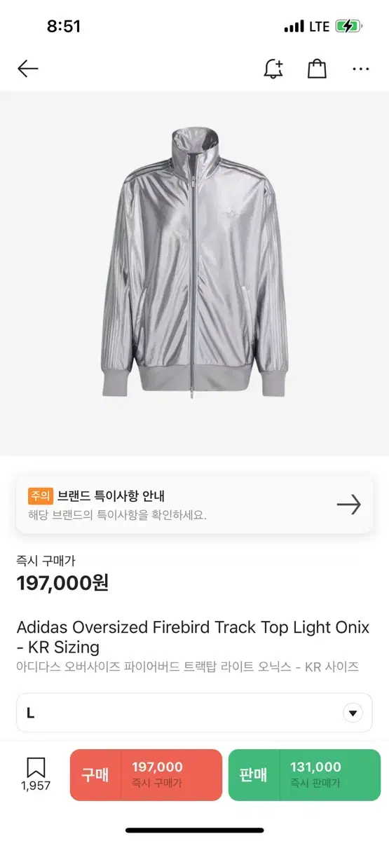 L, nearly new) Adidas Firebird Silver Track Top Jersey