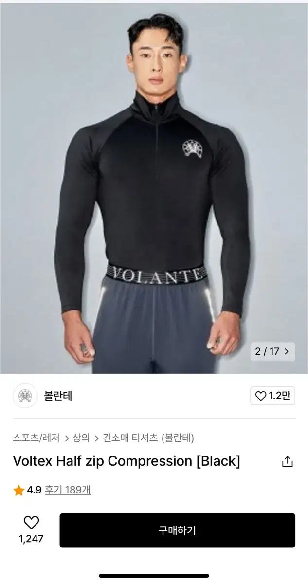 볼란테 컴프레션 긴팔 하프집업