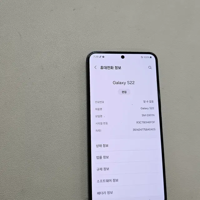 갤럭시 S22 블랙 무잔상 정상공기기