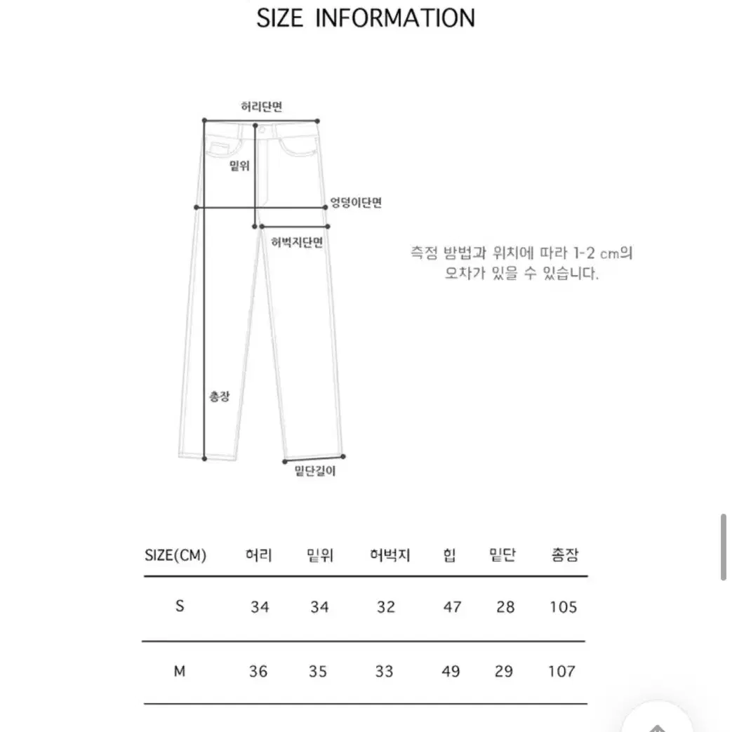 블렘토 바지