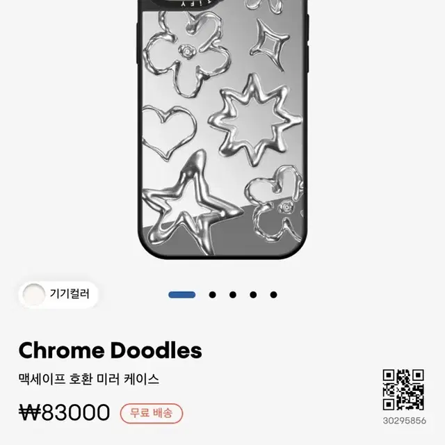 케이스티파이 케이스 아이폰 14 Chrome Doodles