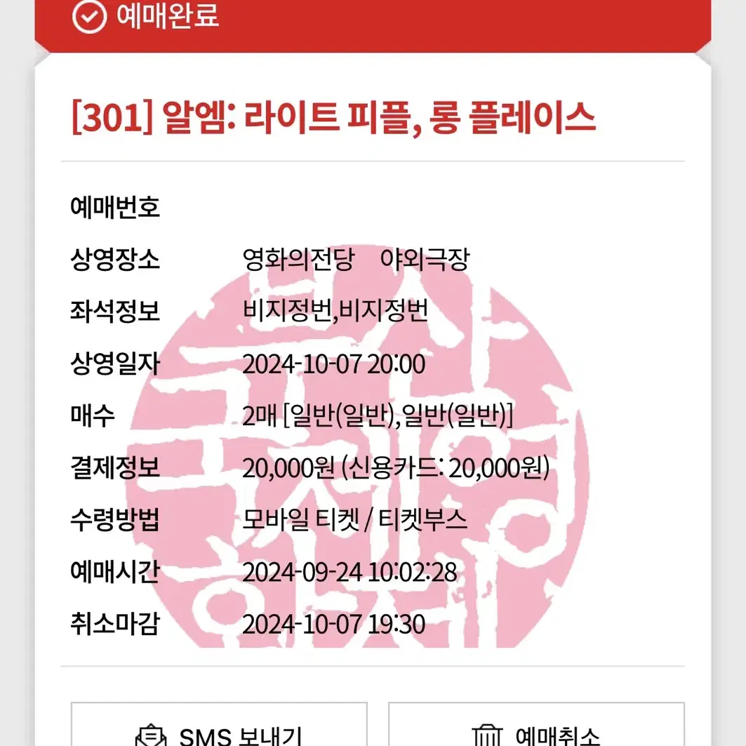 부국제 301 RM 알엠:라이트피플 롱 플레이스 2매