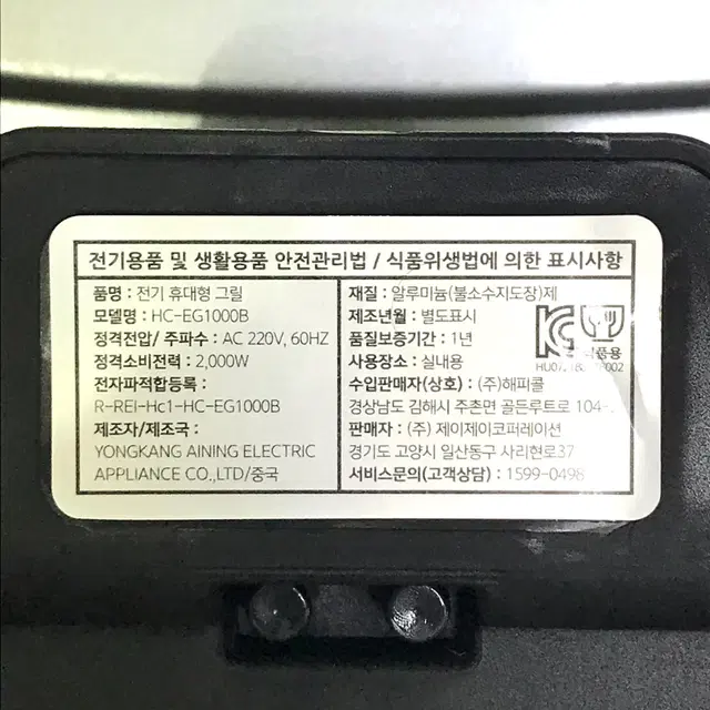 양면 전기불판 휴대형그릴