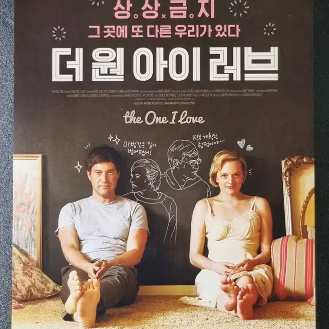 [영화팜플렛] 더원아이러브 (2015) 엘리자베스모스 영화전단지